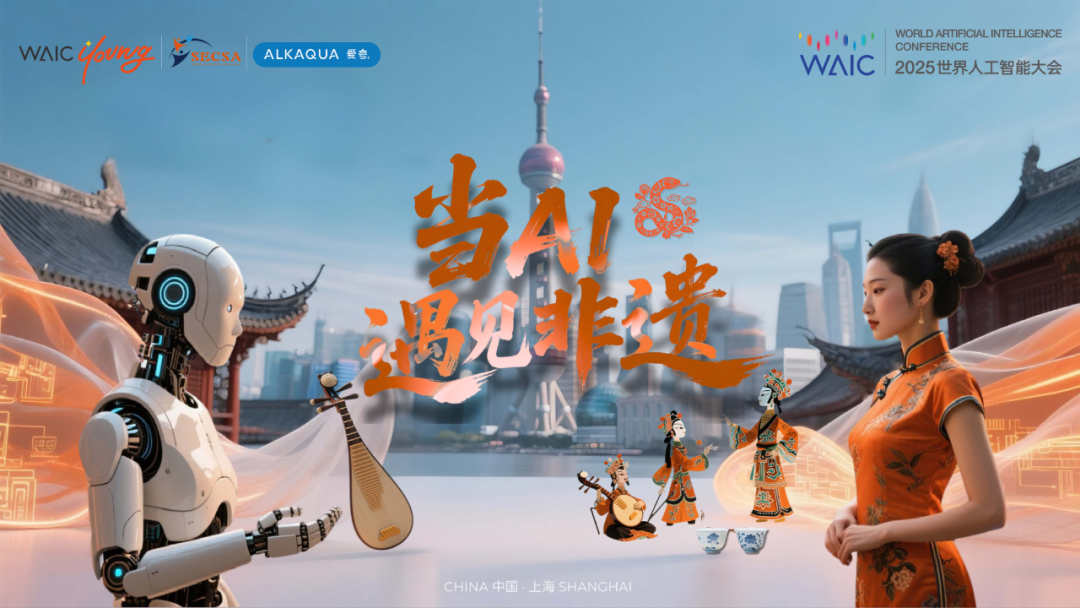 應用綜述_WAIC_AI環(huán)線-7