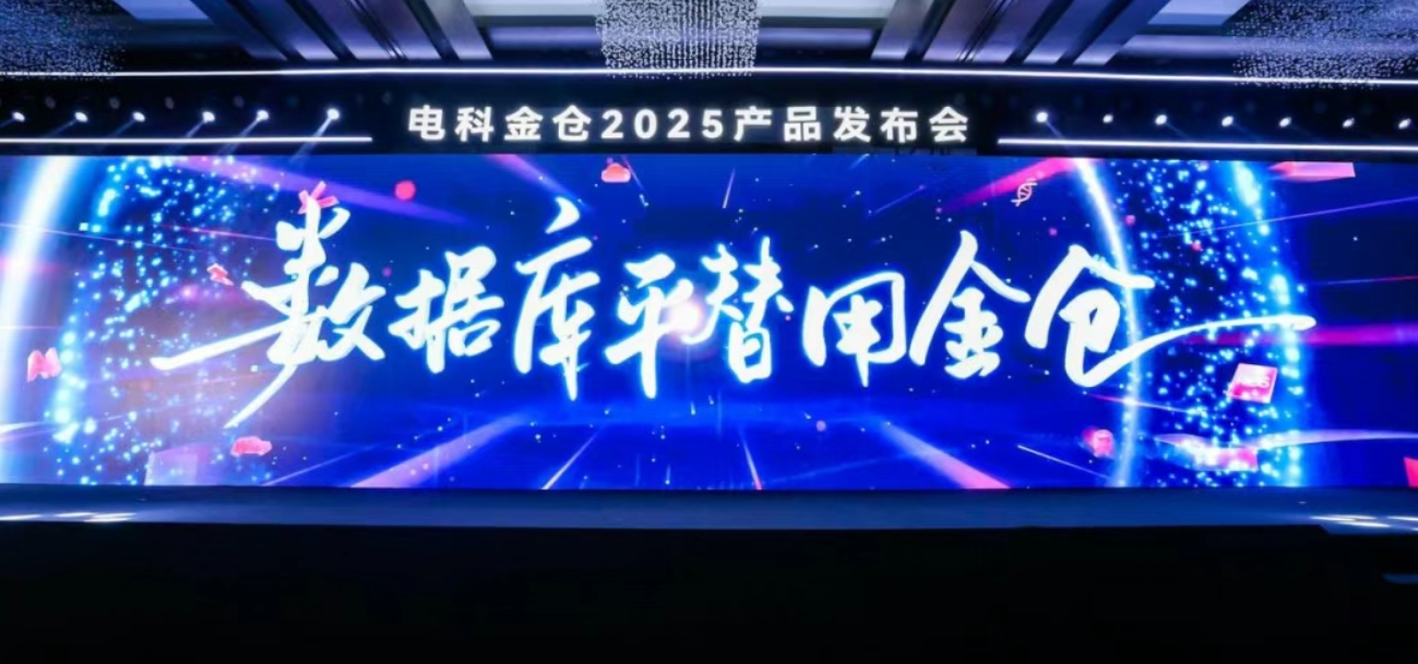 后信創(chuàng)時(shí)代，融合數(shù)據(jù)庫(kù)成為國(guó)產(chǎn)數(shù)據(jù)庫(kù)的新錨點(diǎn)