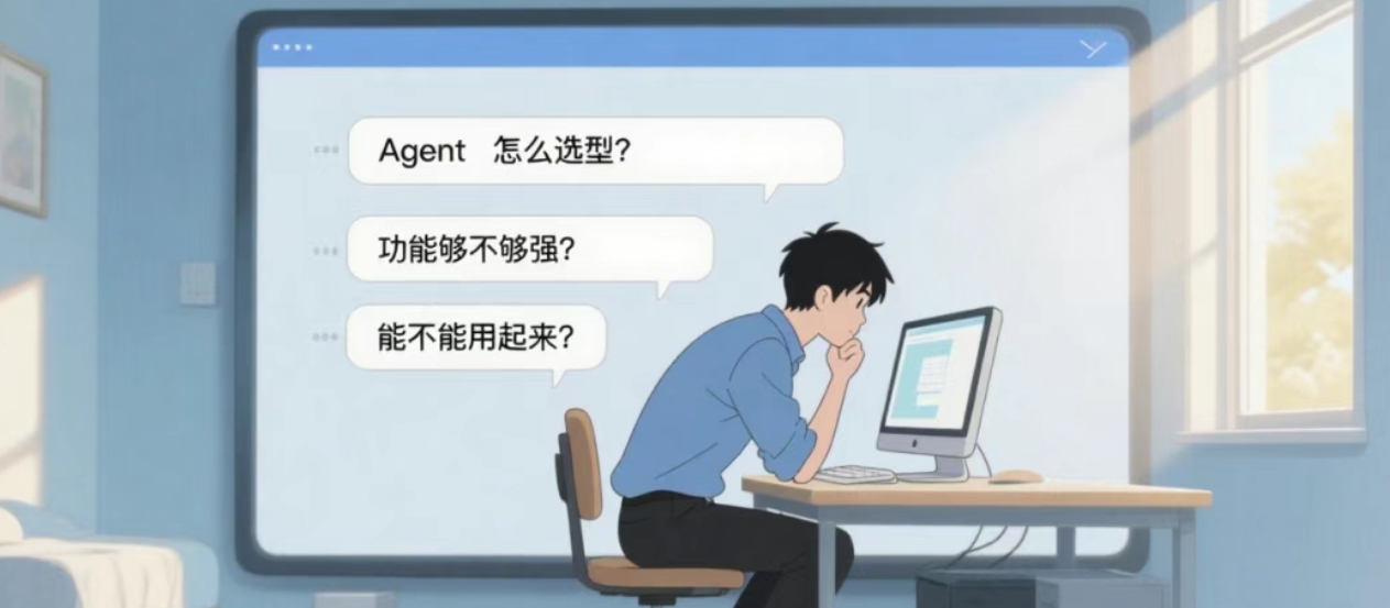 企業(yè)部署Data Agent ，如何選供應商？