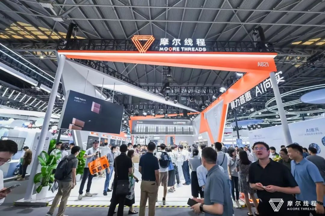 WAIC_2025_世界人工智能大會-3