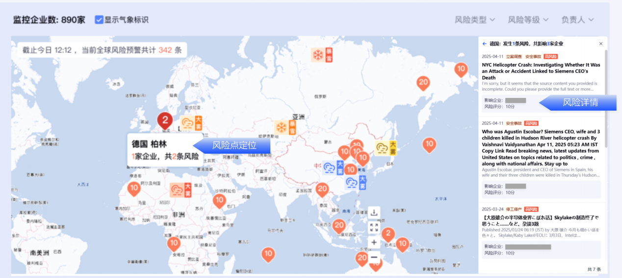 合合信息_啟信慧眼_AI大模型應(yīng)用-2