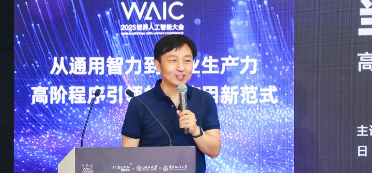 探索智能與工程融合的AI應(yīng)用新范式 螞蟻密算開源高階程序HOP框架