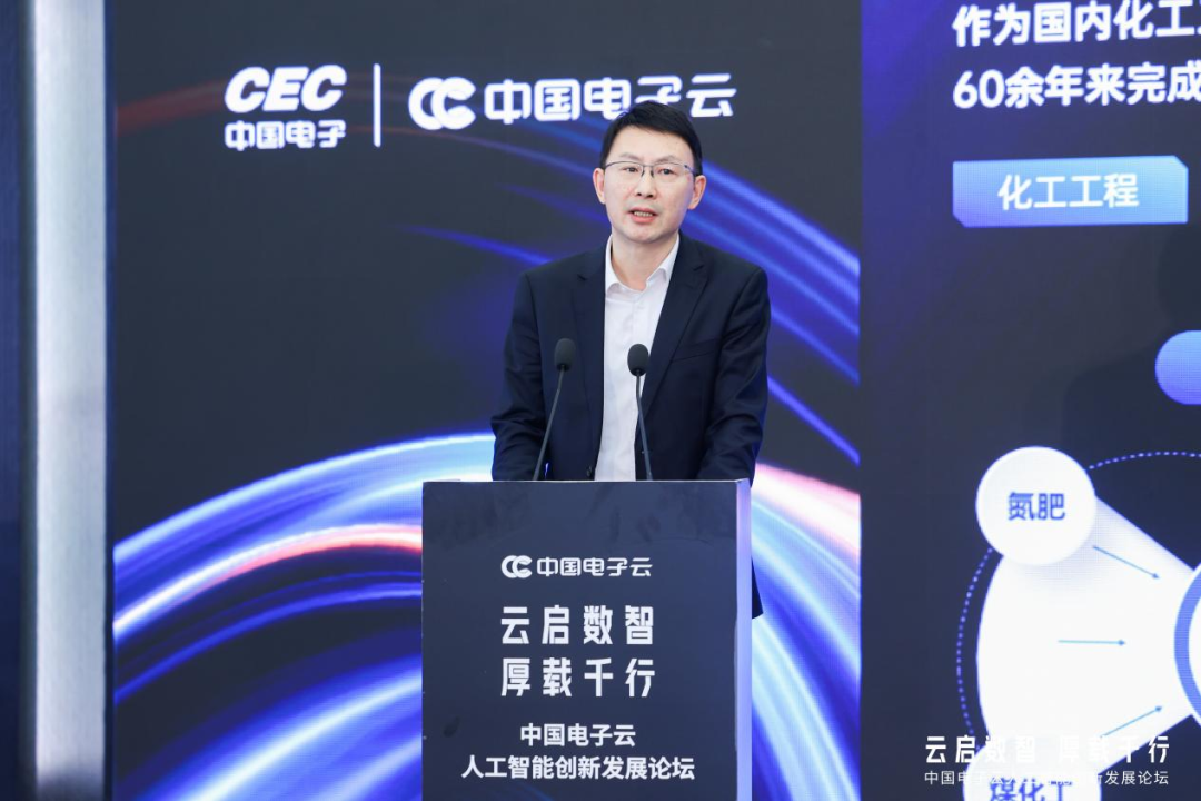中國(guó)電子云論壇_AI賦能_2025WAIC-12
