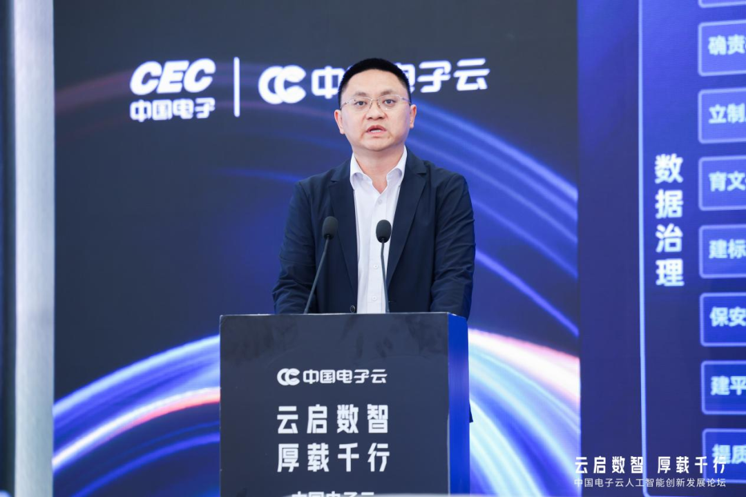 中國(guó)電子云論壇_AI賦能_2025WAIC-10