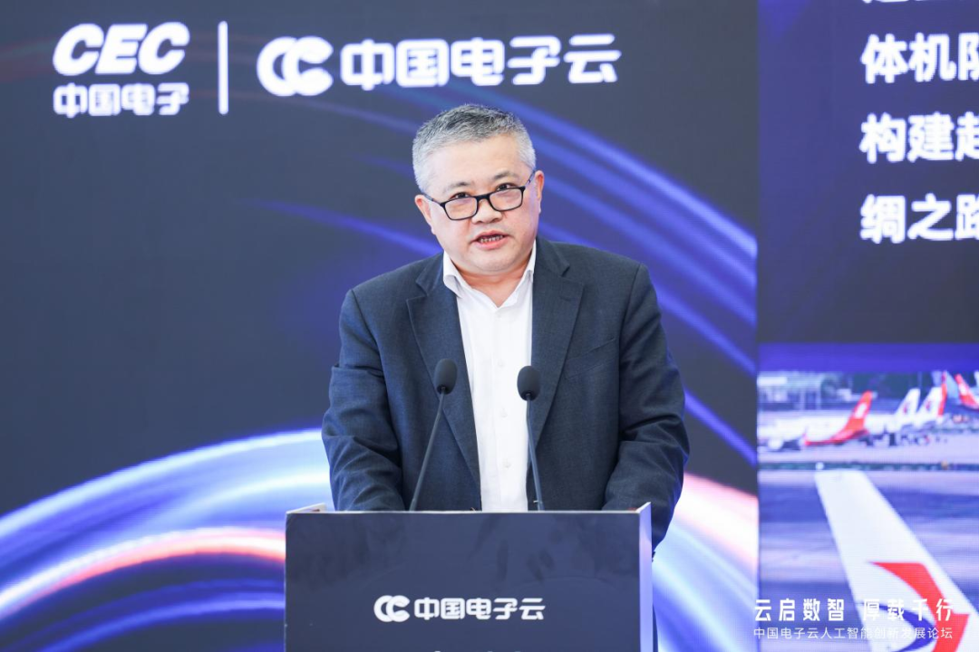 中國(guó)電子云論壇_AI賦能_2025WAIC-8