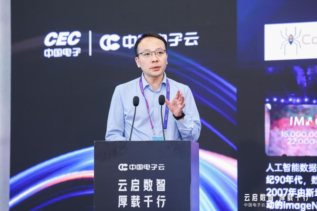 中國(guó)電子云論壇_AI賦能_2025WAIC-4