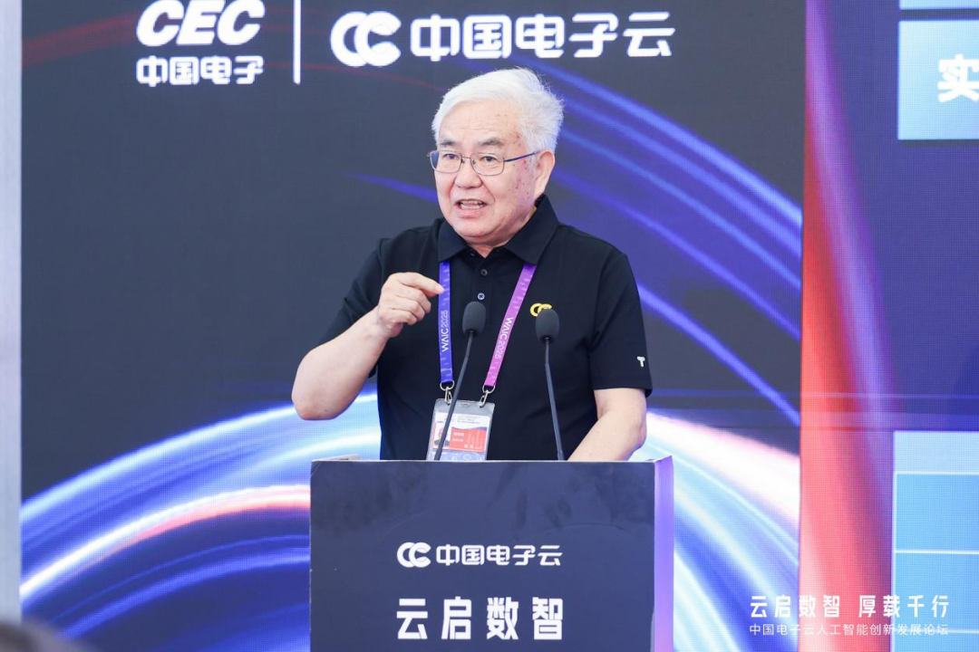 中國(guó)電子云論壇_AI賦能_2025WAIC-3