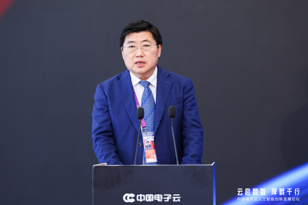 中國(guó)電子云論壇_AI賦能_2025WAIC-2