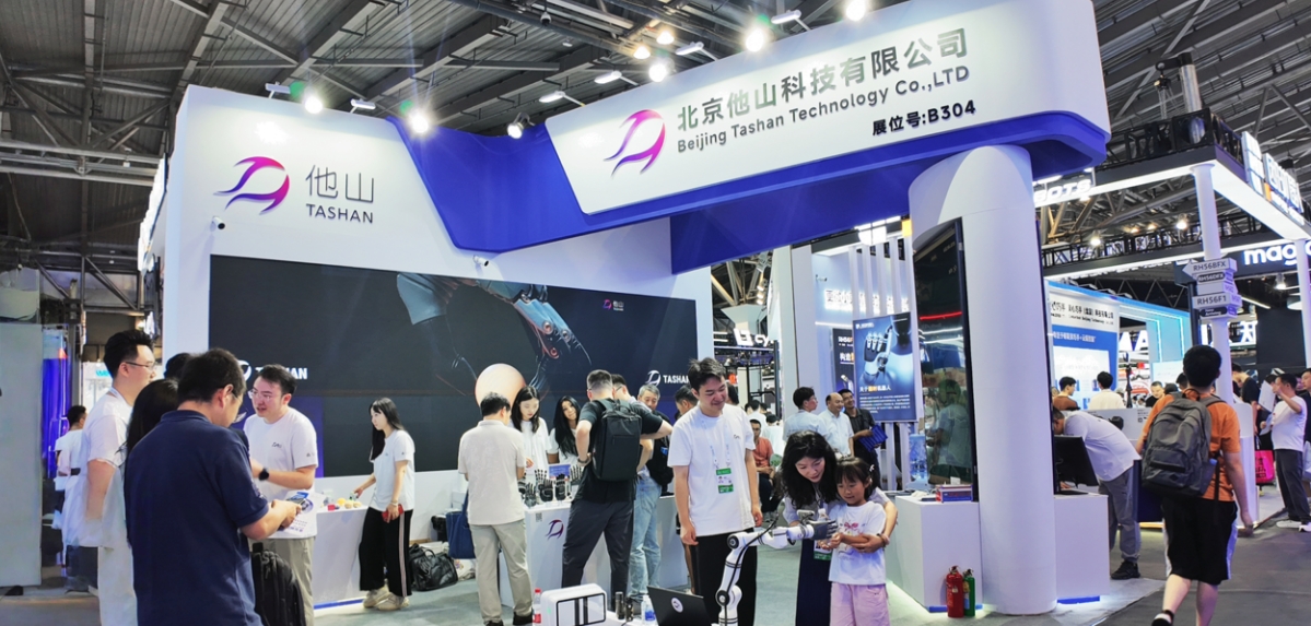他山科技多款新品亮相 WAIC 展會(huì)，展現(xiàn)機(jī)器人觸覺(jué)技術(shù)新成果