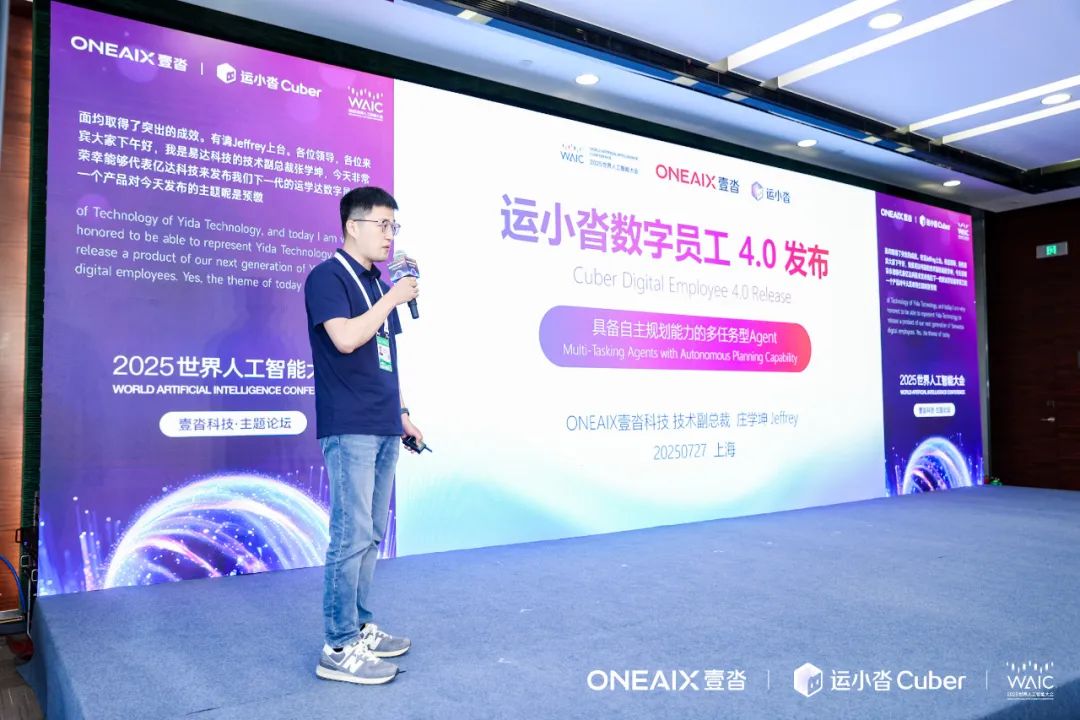 壹沓_ONEAIX_運(yùn)小沓4.0-6