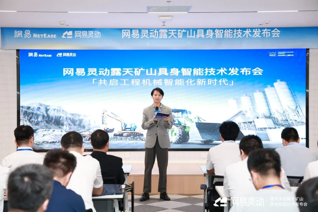 網(wǎng)易靈動_靈掘具身智能模型_機械智能化-2