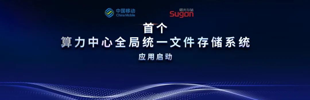WAIC_智能演進(jìn)_AI基建-1