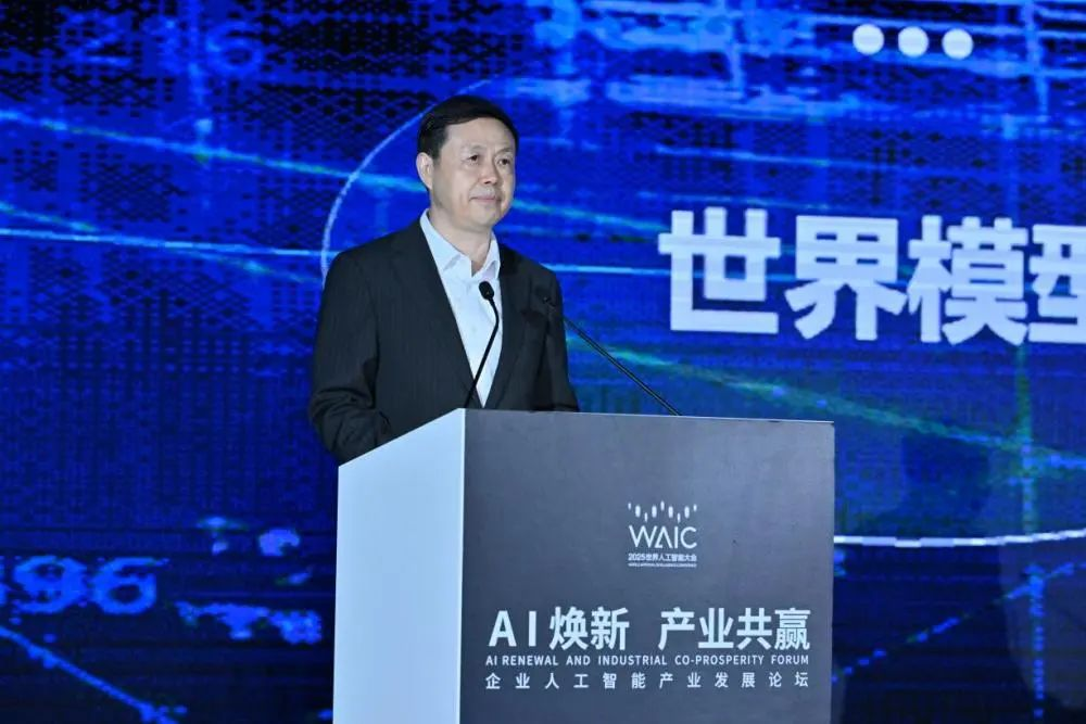 AI_WAIC_AI+產(chǎn)品-7