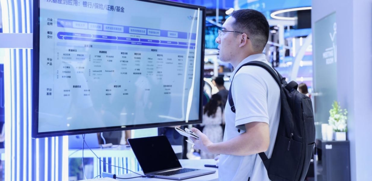 無限光年可信AI金融方案亮相WAIC 2025：四大創(chuàng)新激活行業(yè)效能