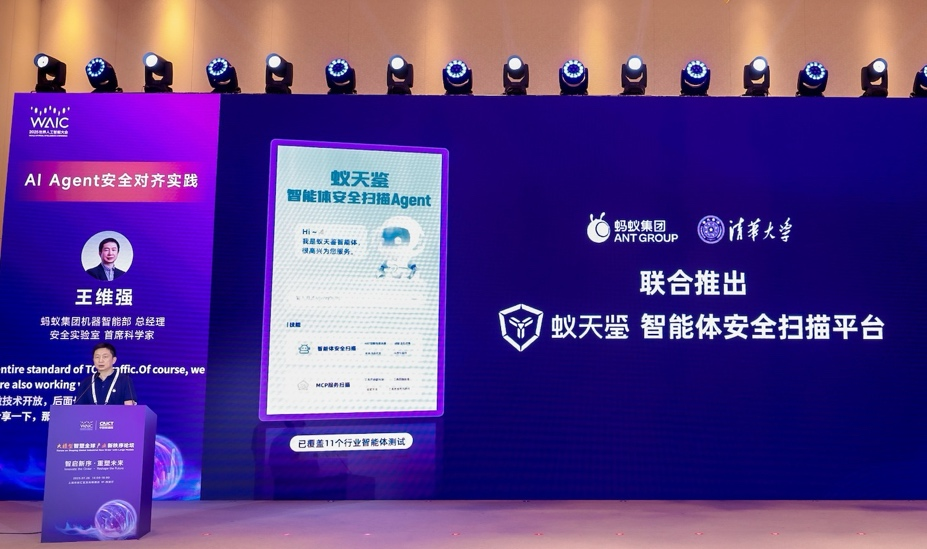 螞蟻集團_大模型_蟻天鑒_智能體安全-2