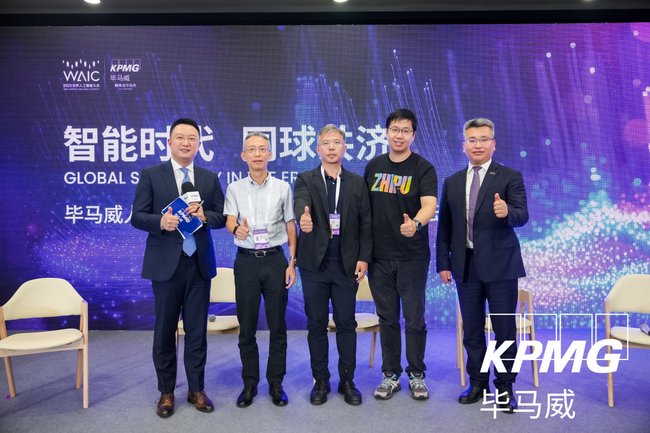 金蝶_2025WAIC_企業(yè)管理AI-3