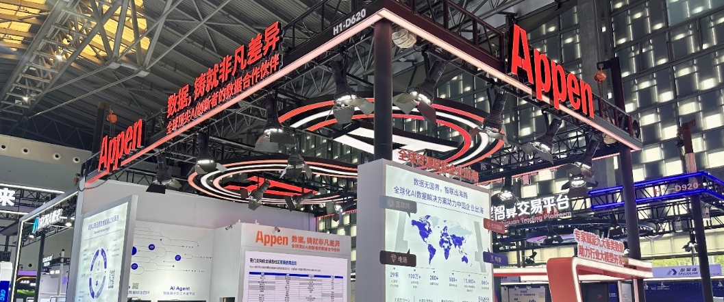 WAIC2025：澳鵬發(fā)布新一代技術(shù)平臺(tái)矩陣 助力大模型垂直應(yīng)用落地