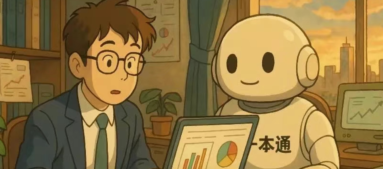智能業(yè)務(wù)分析?本通：諸葛智能如何用Agent改寫(xiě)金融分析效率公式？