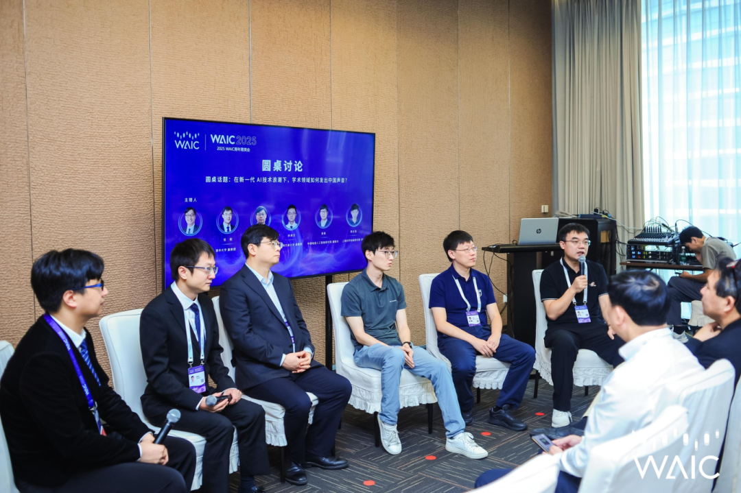 菁英會_WAIC_2025_AI學術-4