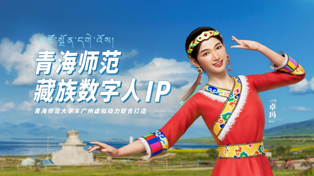 虛擬人_電子科大_AI課堂_數(shù)據(jù)猿專訪-3