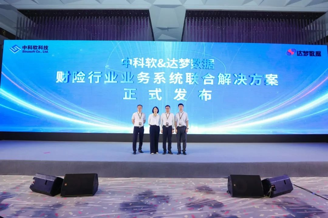 2025_財險科技_創(chuàng)新論壇-4