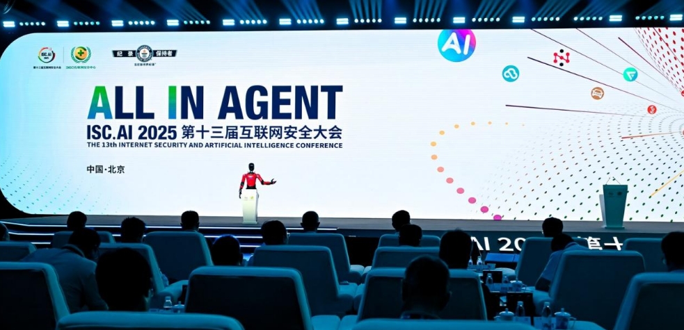 ISC.AI 2025在京開幕：開啟智能化時代全球發(fā)展新紀元