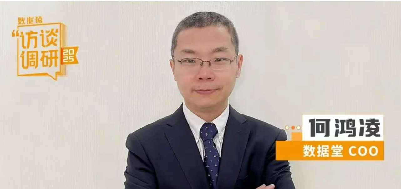 數據堂COO何鴻凌：大模型時代，數據標注戰(zhàn)略價值越發(fā)凸顯 | 數據猿專訪