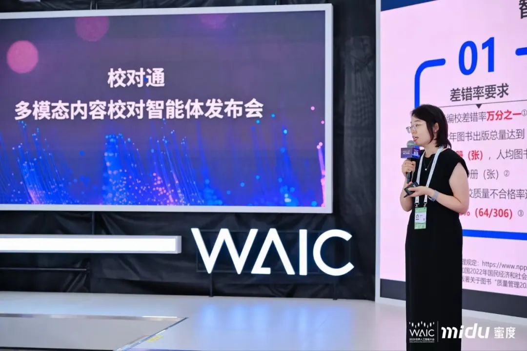 蜜度_張曉娟_人工智能_數(shù)據(jù)猿專訪-2