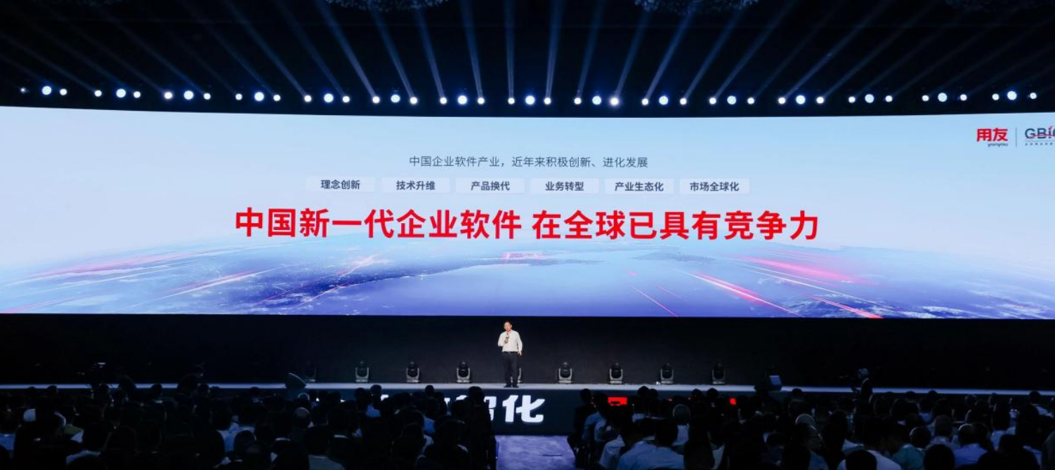 “用友BIP 5”重磅發(fā)布，讓AI在企業(yè)應(yīng)用落地