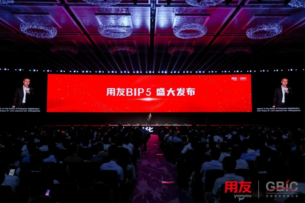 用友BIP_5_AI_企業(yè)應(yīng)用-3