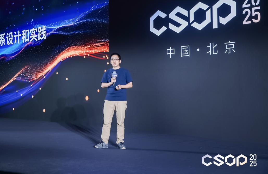 CSOP_2025_網絡安全運營實戰(zhàn)大會-10