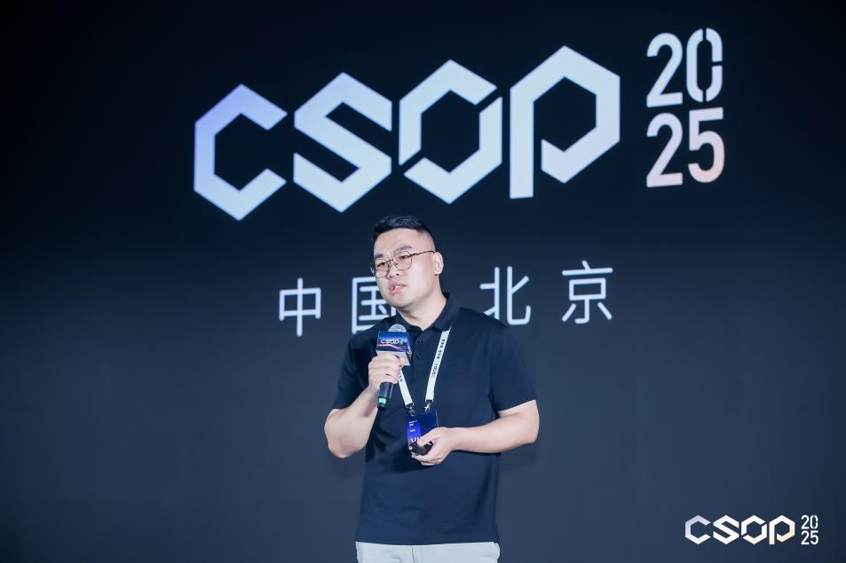 CSOP_2025_網絡安全運營實戰(zhàn)大會-9