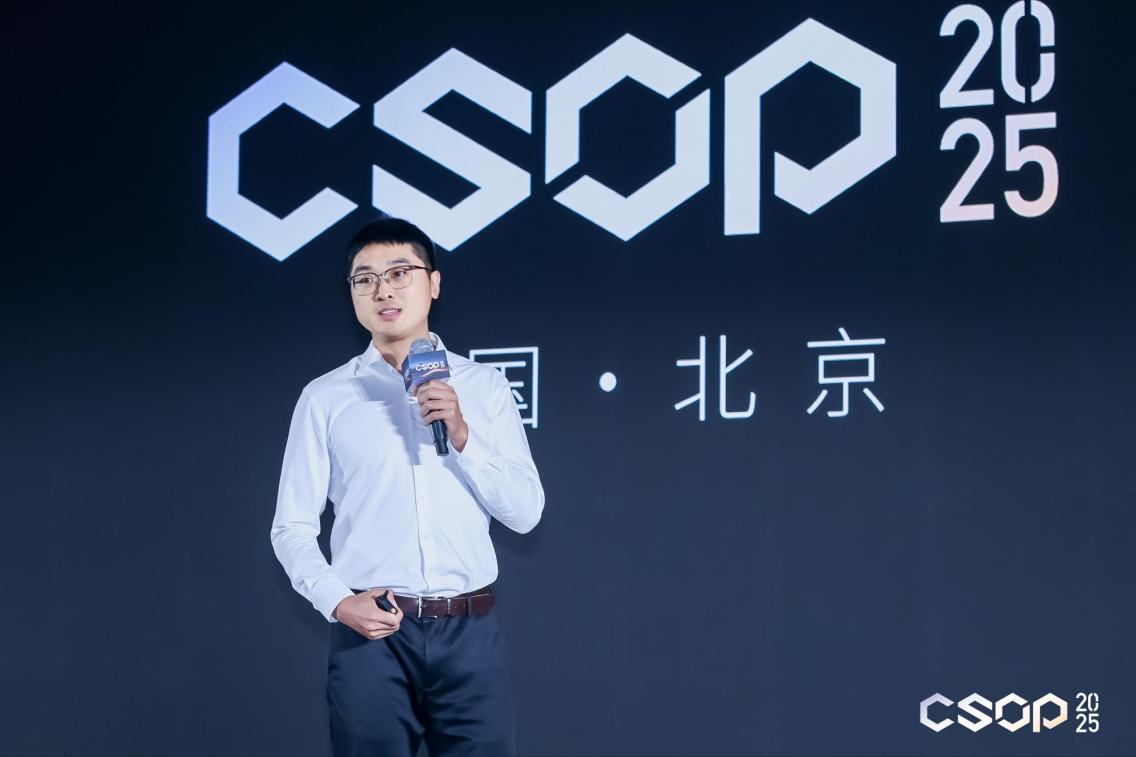 CSOP_2025_網絡安全運營實戰(zhàn)大會-8