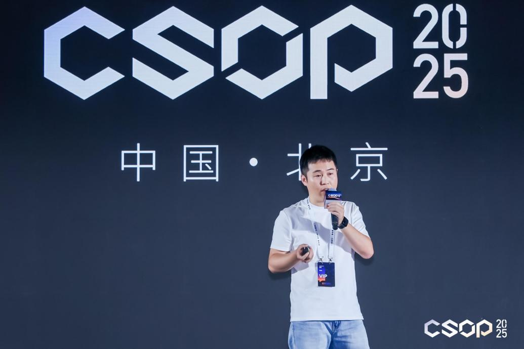 CSOP_2025_網絡安全運營實戰(zhàn)大會-6
