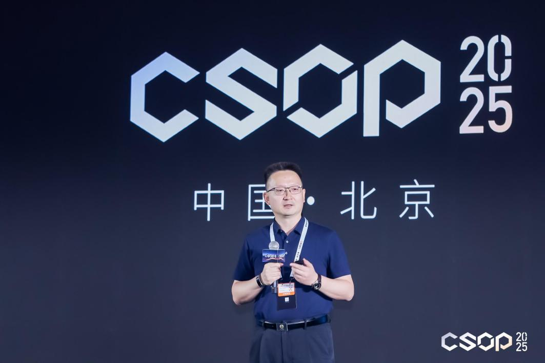 CSOP_2025_網絡安全運營實戰(zhàn)大會-5
