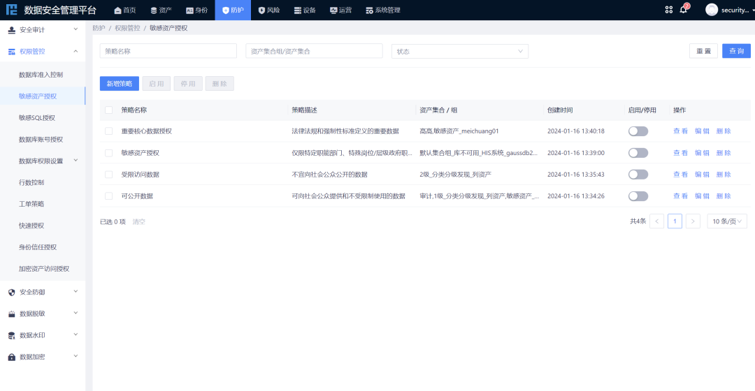 數(shù)智化CIO展_國(guó)強(qiáng)_智慧醫(yī)療數(shù)據(jù)-4