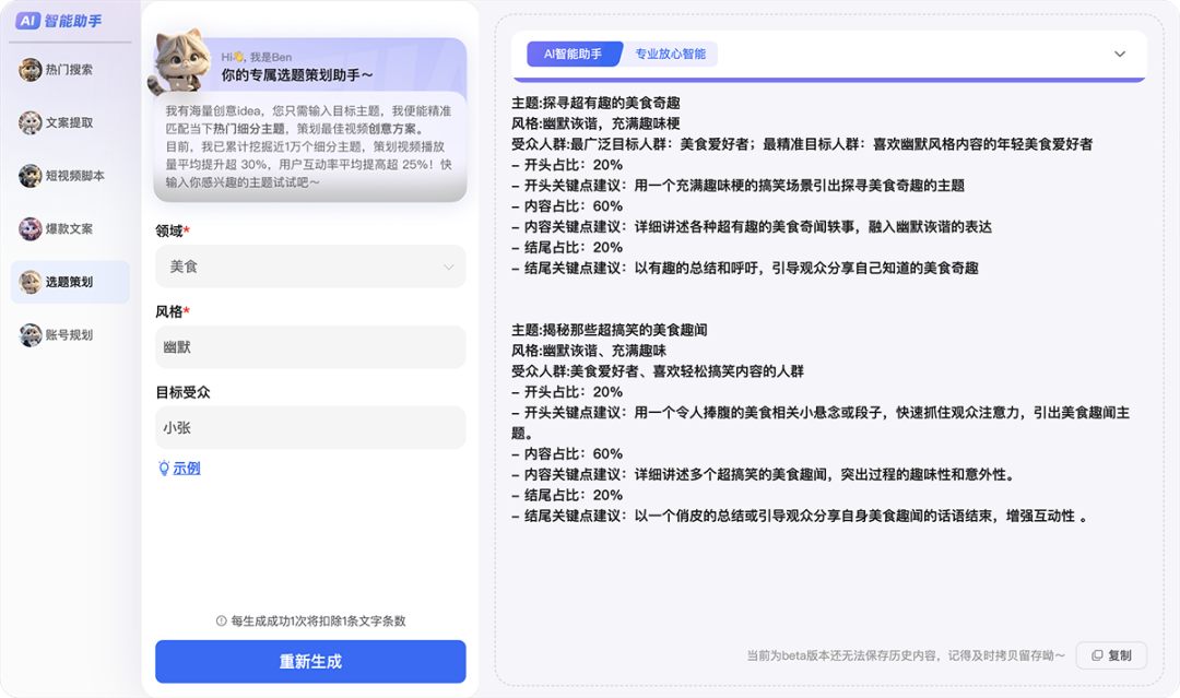AI_Agent展_靈感島_AI_Agent_AIGC-3
