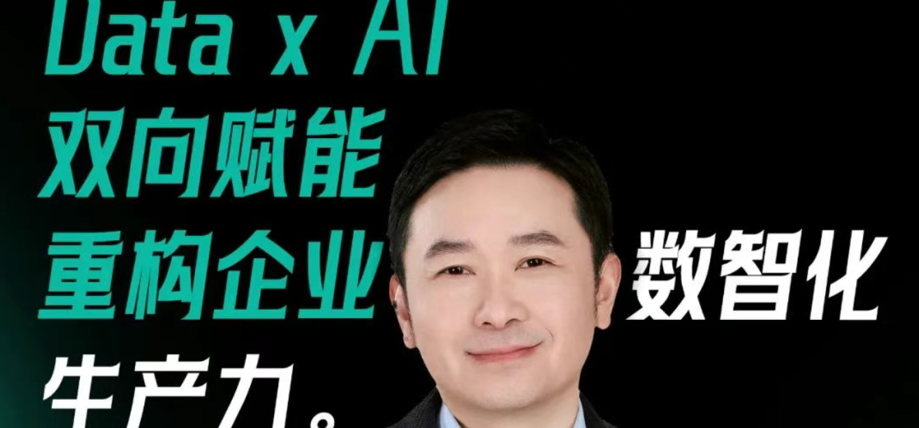 【確認(rèn)出席】王賽 瓴羊副總裁丨北京·9月8日