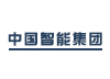 中國智能集團(tuán)